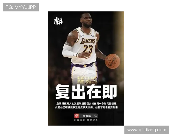 詹姆斯谈复出状态：我仍能在场上影响比赛努力找回最佳表现